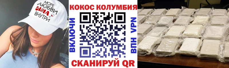 как найти наркотики  Курчалой  COCAIN Columbia 