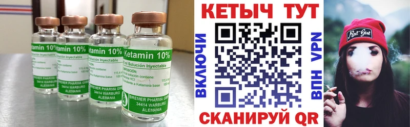 Кетамин VHQ  мориарти официальный сайт  Курчалой  купить закладку 